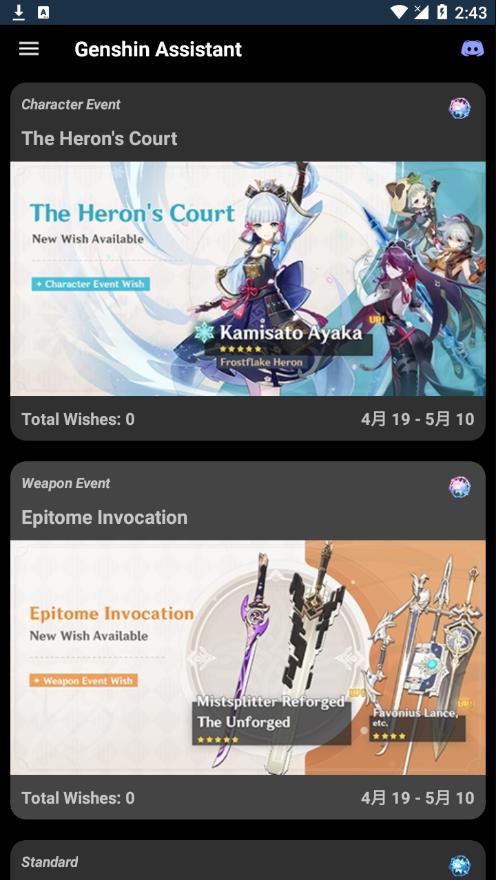 mikutools(原神语音)