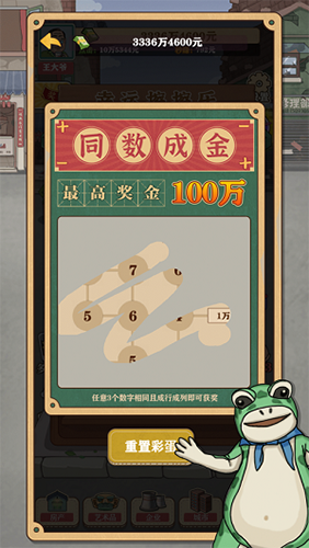 暴富一刻免广告版