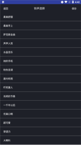 必起闹钟安卓版设定闹钟