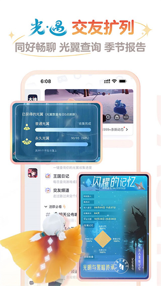 永劫无间战绩查询