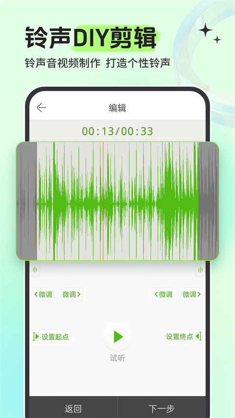 铃声多多来电铃声