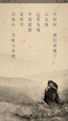 文言文翻译助手app