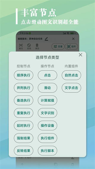 大力连点器1.1.8
