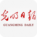 光明日报电子版