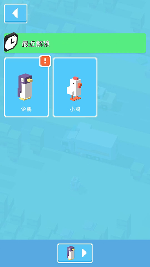 天天过马路下载