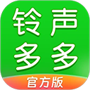 铃声多多来电铃声