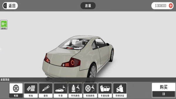 梦想之路多人游戏汉化版