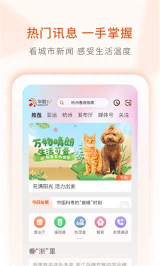 华数tv会员解锁版