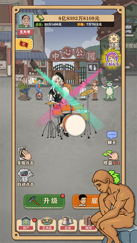 暴富一刻免广告版