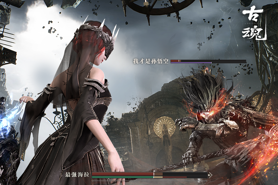 古魂手游官方版