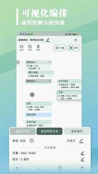 大力连点器1.1.8