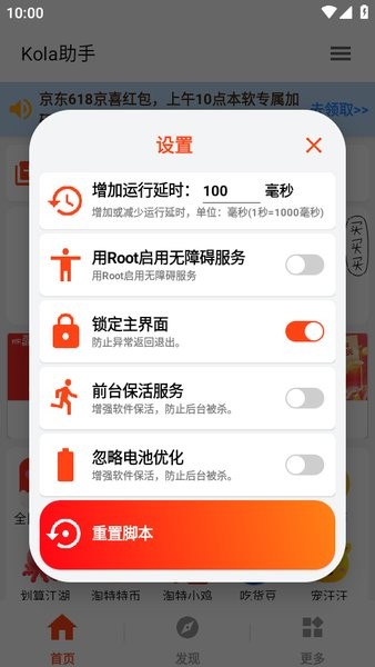 kola任务助手3.5.1下载