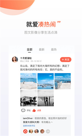 得意生活app