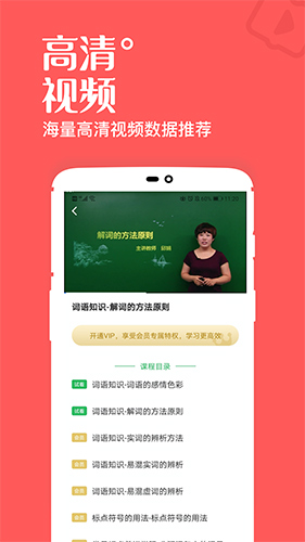 一起学高中课app