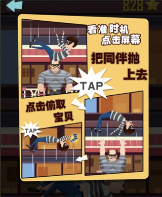 《抛出银河系无限金币版》截图11