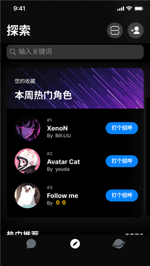 Alienchat2.0.5版本