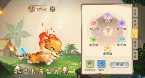 新手攻略配图33