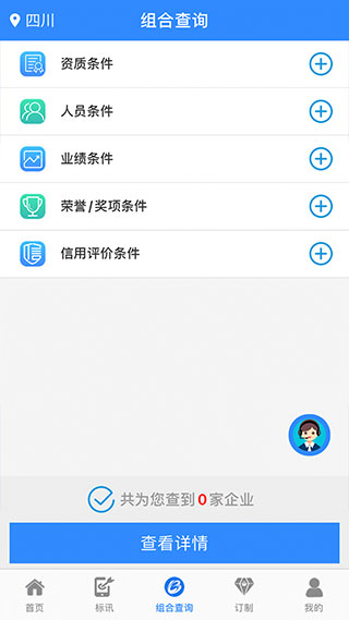鲁班乐标App