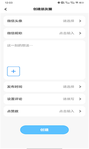 微信清理神器app