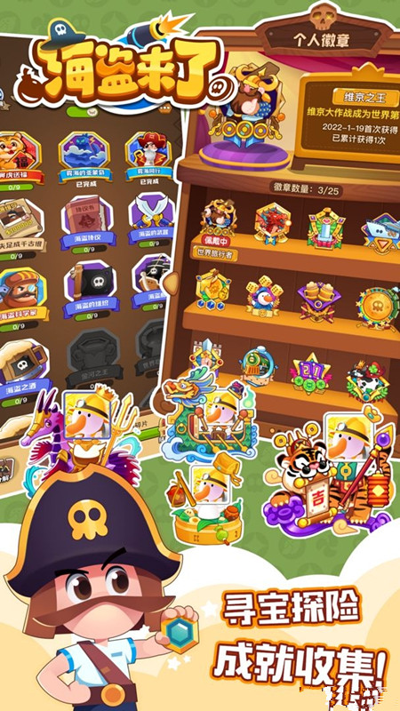 海盗来了微信无限能量