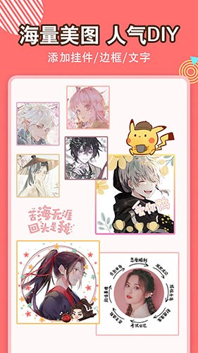 头像空间2022下载安装