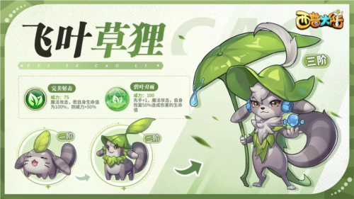 新手攻略配图20