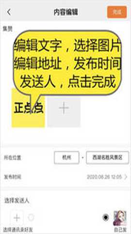 正点点破解版无水印 2.2.5 最新版