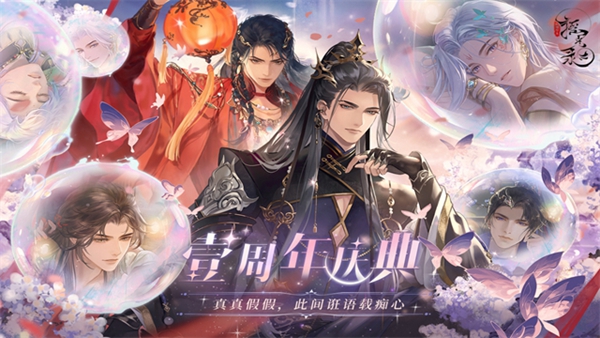 摇光录乱世公主腾讯版