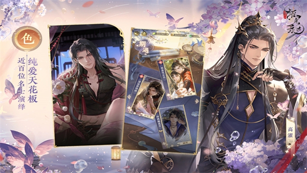 摇光录乱世公主腾讯版