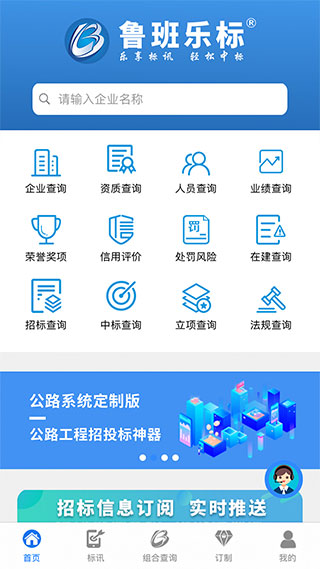 鲁班乐标App