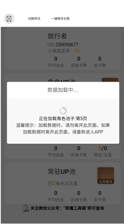 原魔工具箱app下载手机版