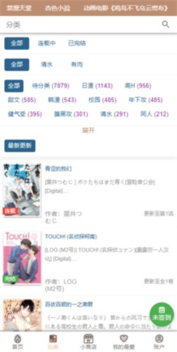 香香腐宅boylove正版