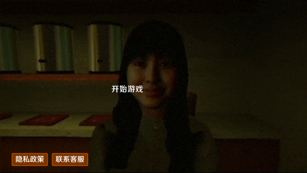 恐怖珍珠奶茶店游戏图片3