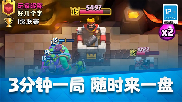 皇室战争clash royale国际服下载最新版