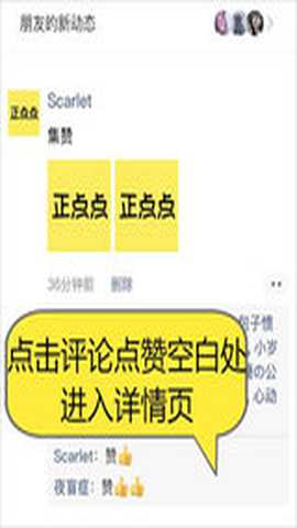 正点点破解版无水印 2.2.5 最新版