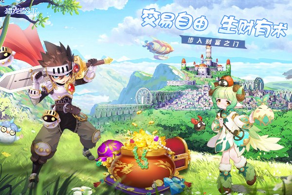 猎龙者之歌 手游官方版v0.1060.7768