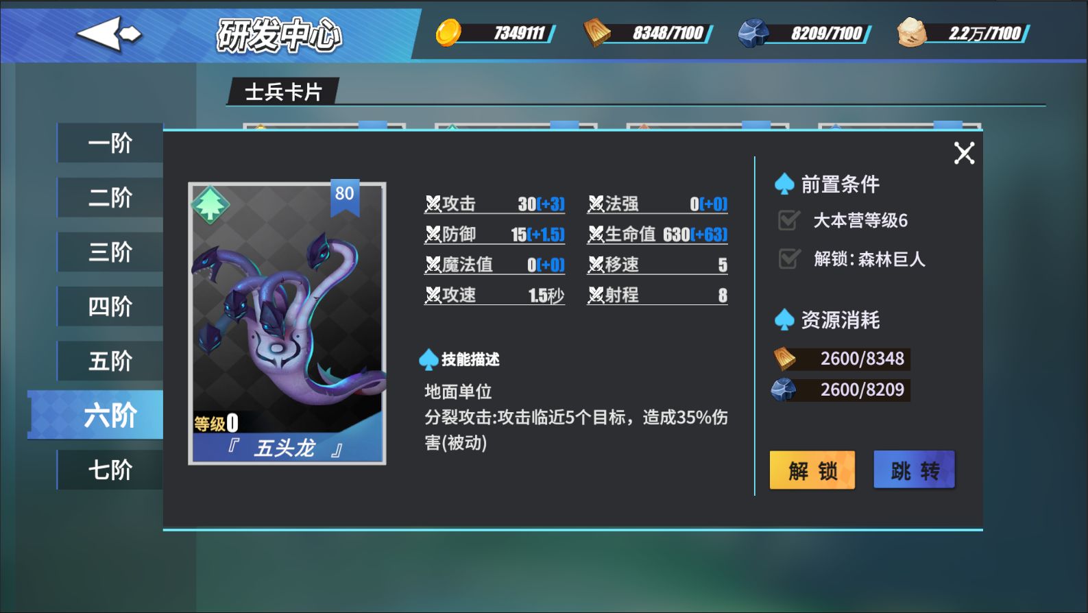 物质与魔法手游