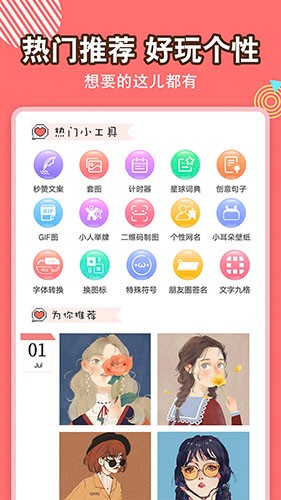 头像空间2022下载安装