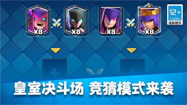 皇室战争clash royale国际服下载最新版