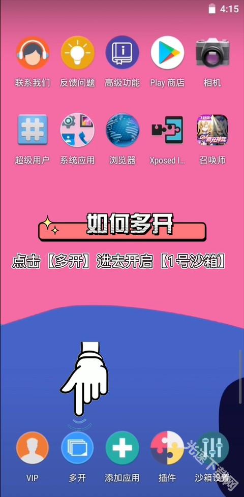 x8沙箱虚拟机下载