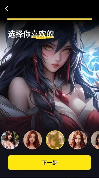 对话虚拟恋人免费版