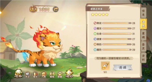 新手攻略配图32