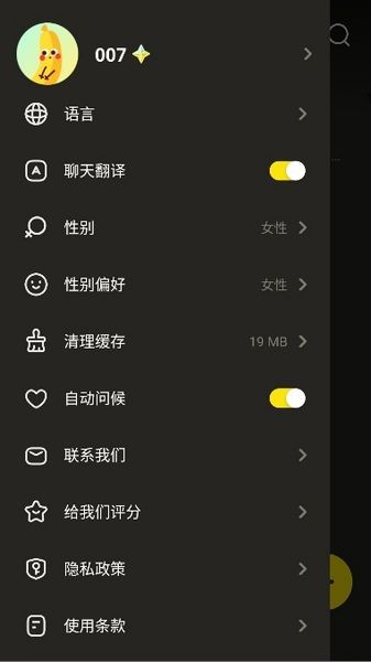 对话虚拟恋人免费版