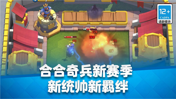 皇室战争clash royale国际服下载最新版