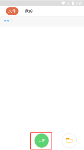 蓝奏云网盘app下载