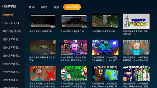 云视听虎电竞app