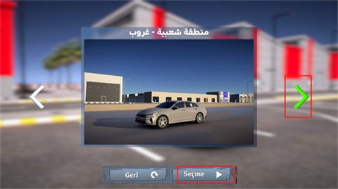 漂移与事故模拟器内置菜单版