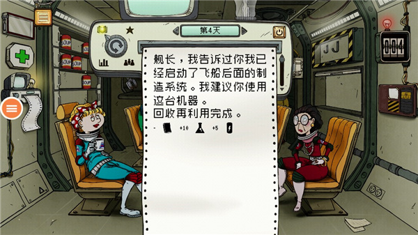 新手攻略配图17