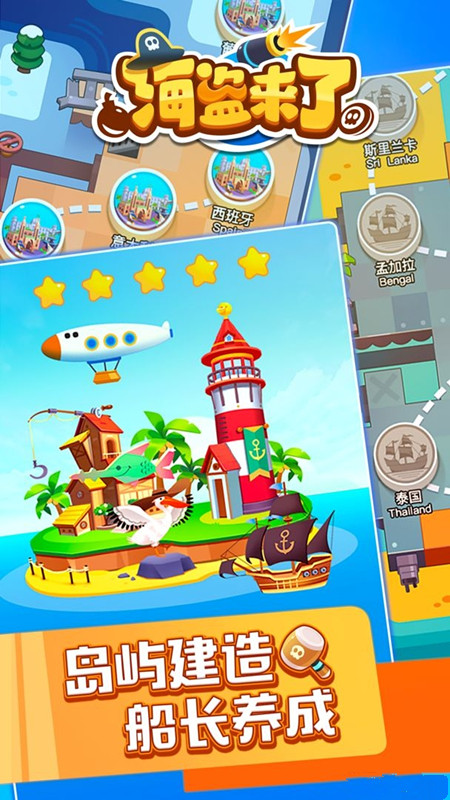 海盗来了微信无限能量