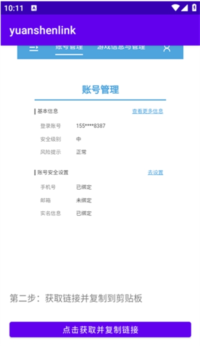 原魔工具箱app下载手机版